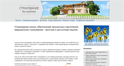 Desktop Screenshot of insurance-wp.com
